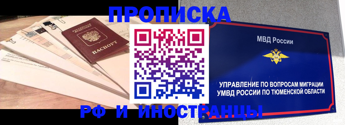 временная регистрация поиск в Усолье-Сибирском