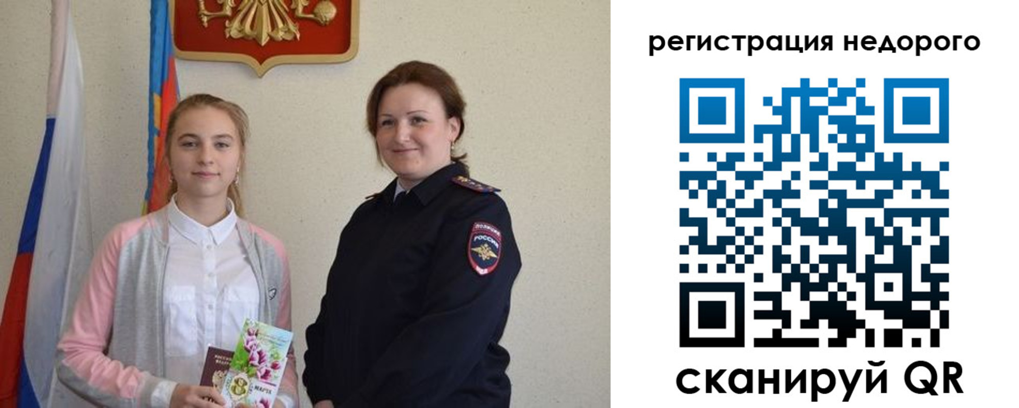 регистрация для дет. сада в Усолье-Сибирском