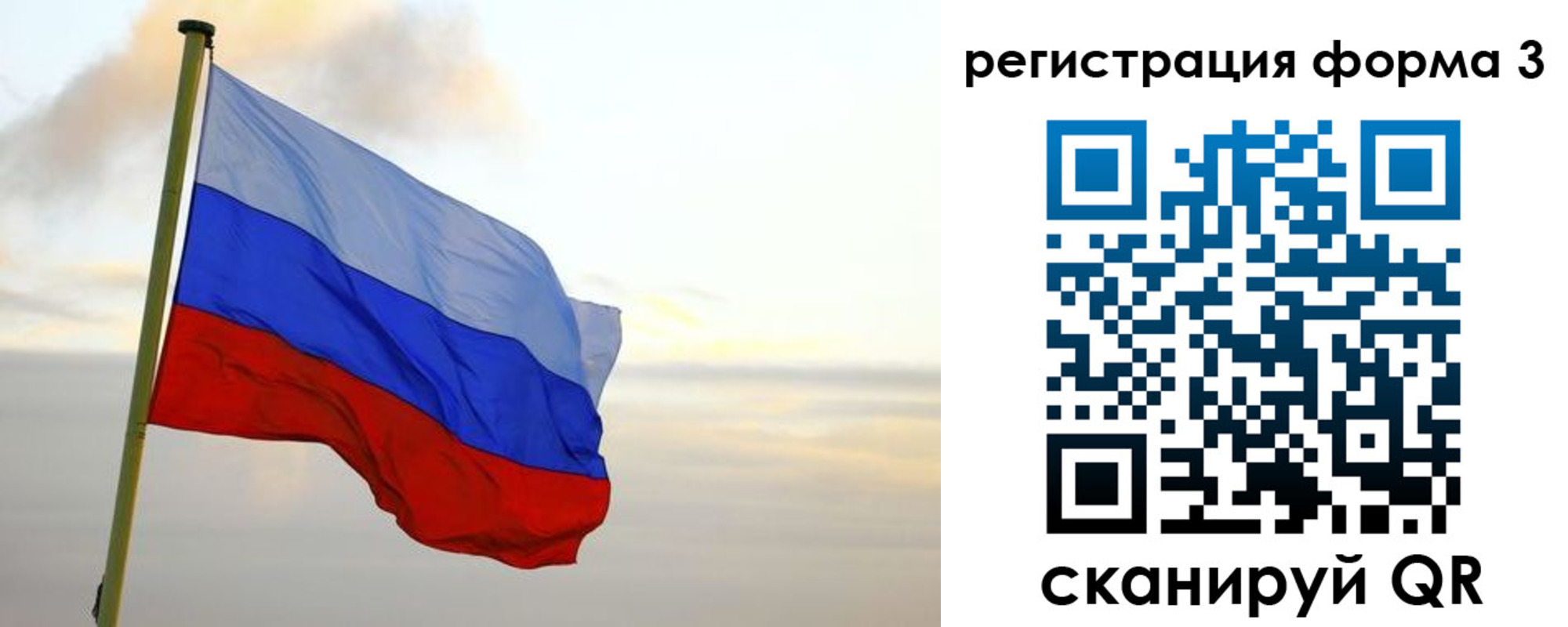 временная регистрация недорого в Усолье-Сибирском