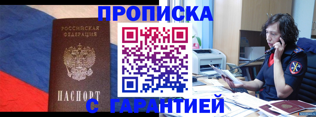 прописка для военкомата в Усолье-Сибирском