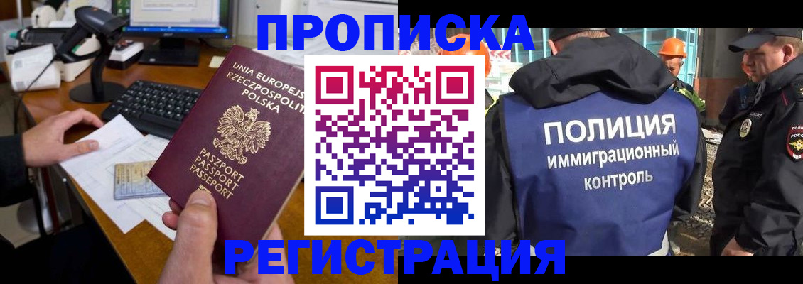 временная регистрация для всех в Усолье-Сибирском