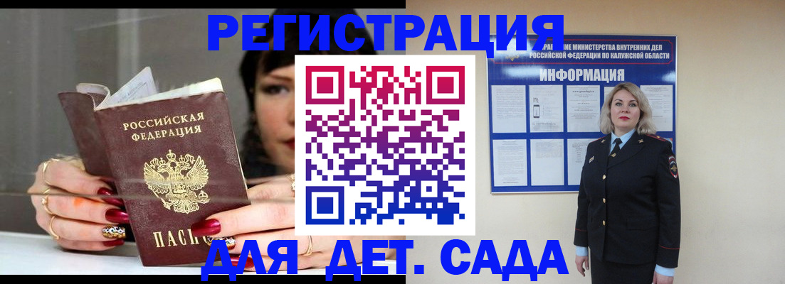 временная регистрация для школы в Усолье-Сибирском