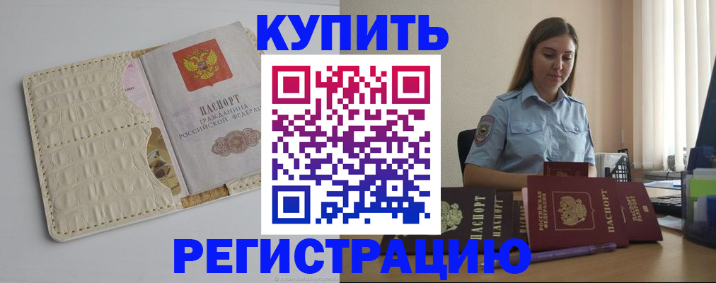 где прописаться в Усолье-Сибирском