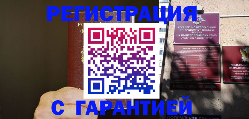 временная регистрация законно в Усолье-Сибирском