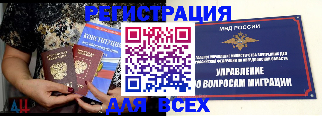 временная регистрация собственник в Усолье-Сибирском