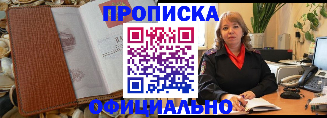 временная регистрация поиск в Усолье-Сибирском